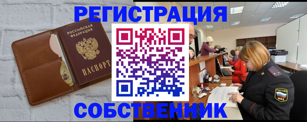 прописка для военкомата в Артёмовском