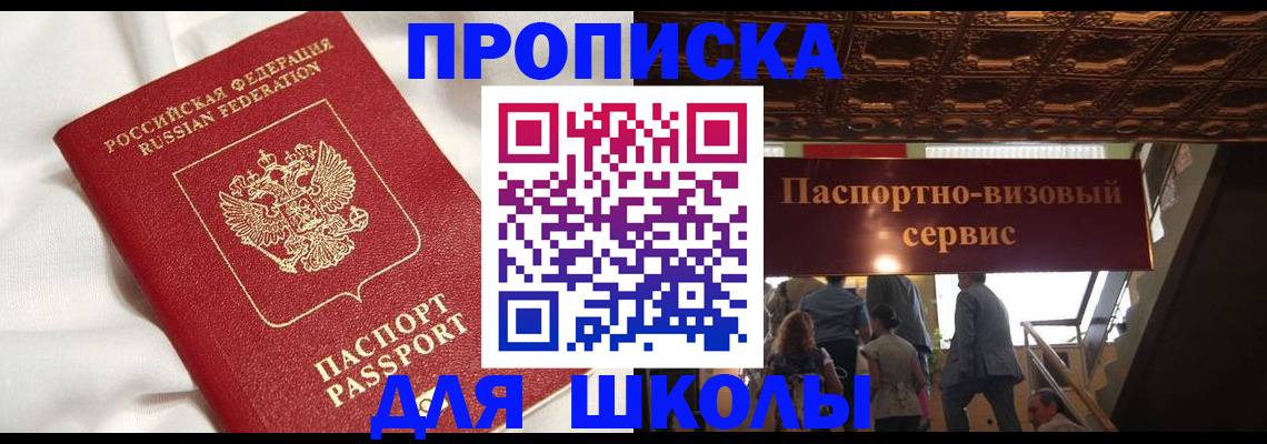 прописка в квартире в Артёмовском
