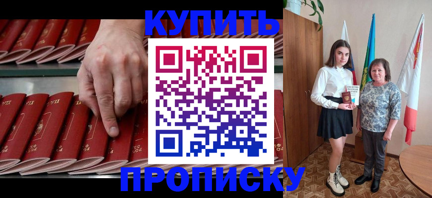 прописка регистрация в Артёмовском