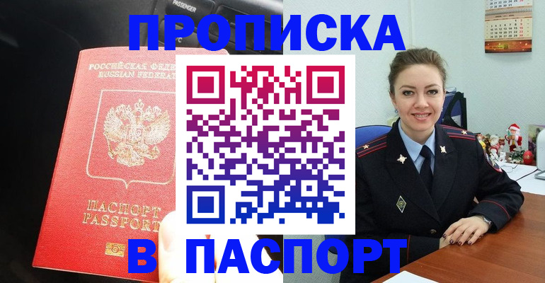 временная регистрация госуслуги в Артёмовском