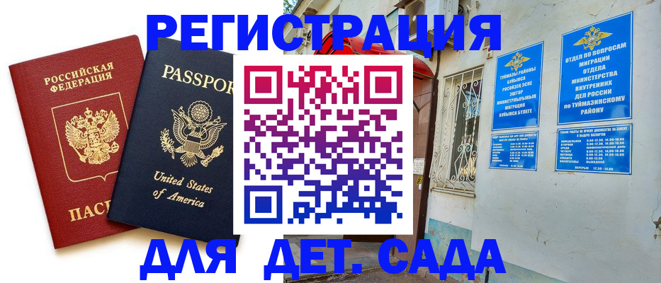 временная регистрация купить в Артёмовском